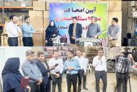 مدیر عامل برق استان ایلام خبر داد: آیین امحا ۹۲ دستگاه ماینر غیرمجاز در ایلام