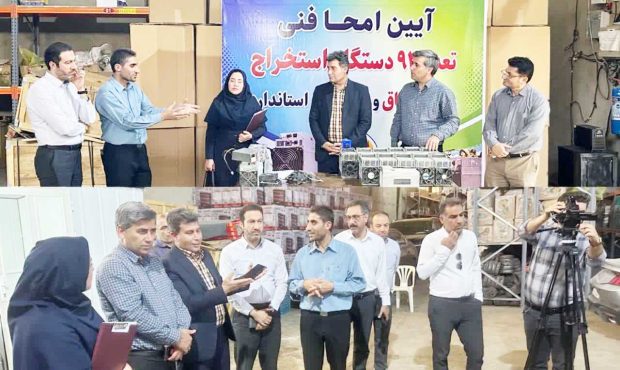 مدیر عامل برق استان ایلام خبر داد: آیین امحا ۹۲ دستگاه ماینر غیرمجاز در ایلام مدیر عامل برق استان ایلام خبر داد: آیین امحا ۹۲ دستگاه ماینر غیرمجاز در ایلام