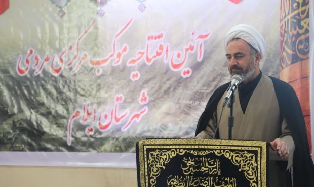 امام جمعه ایلام تاکید کرد: نماز جماعت کانون فعالیت موکبهای اربعین باشد امام جمعه ایلام تاکید کرد: نماز جماعت کانون فعالیت موکبهای اربعین باشد