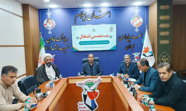 رفع دغدغه اشتغال ایثارگران استان ایلام ضرورتی قانونی و اولویتی ملی است رفع دغدغه اشتغال ایثارگران استان ایلام ضرورتی قانونی و اولویتی ملی است