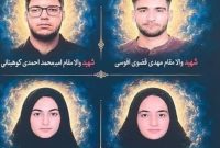 آرزوهایی که به خاک سپری شدند؛ چهار صندلی که هرگز پر نشدند