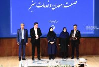 شرکت گاز استان ایلام تندیس سیمین واحد خدماتی سبز کشور را دریافت کرد