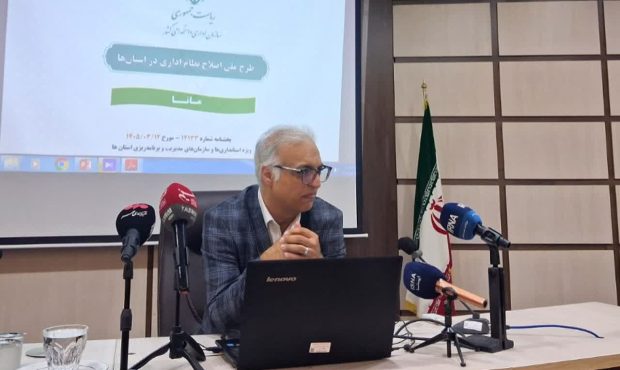اصلاح نظام اداری باید از ستاد به استانها و شهرستانها تسری پیدا کند اصلاح نظام اداری باید از ستاد به استانها و شهرستانها تسری پیدا کند