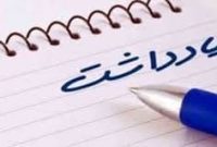 رسانه یک صنعت است با چرخ دنده های بسیار…!!! جای خالی پیوست رسانه ای در سازمان های دولتی و خصولتی