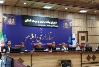 مدیرکل راه و شهرسازی ایلام خبر داد: طرح جامع شهر توحید هلیلان تصویب شد