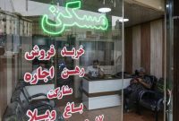 طرح تشدید نظارت بر فعالیت مشاوران املاک در استان ایلام طرح تشدید نظارت بر فعالیت مشاوران املاک در استان ایلام