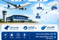 پروازهای فوق‌العاده در فرودگاه شهدای ایلام در پی توقف پروازهای بغداد و نجف