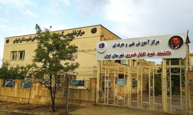 نامگذاری مراکز آموزش فنی‌وحرفه‌ای ایوان و ایلام به نام شهدای گرانقدر
